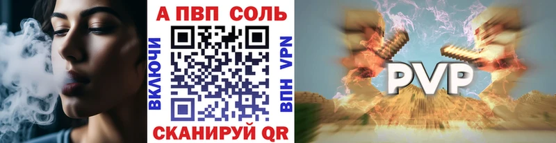 A PVP кристаллы  Ленинск-Кузнецкий 