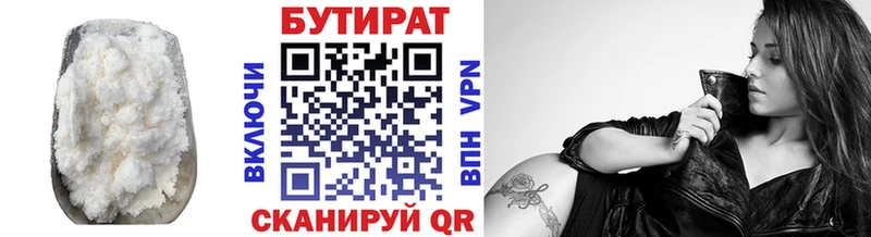 Бутират бутик  Ленинск-Кузнецкий 