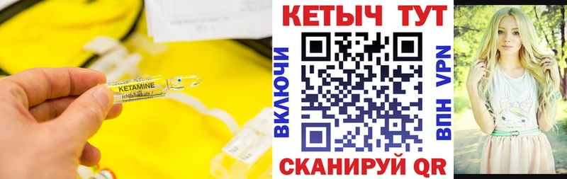 КЕТАМИН ketamine  Ленинск-Кузнецкий 