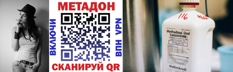 даркнет сайт  Ленинск-Кузнецкий  МЕТАДОН methadone 